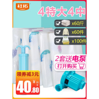 抽空气加厚款真空压缩袋羽绒服收纳神器被子衣物衣服大号棉被打包