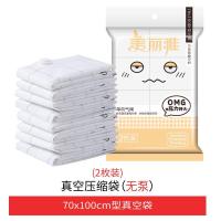 收纳袋真空旅行大号整理袋家用防水防潮衣服收纳打包压缩袋