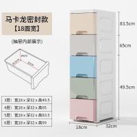 卫生间夹缝抽屉式收纳柜窄缝置物架厨房家用间隙零食储物柜子18cm