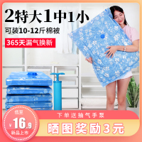 真空压缩袋5件套棉被衣物大号收纳整理打包真空袋防潮