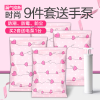 真空压缩袋9个小号装 衣物衣服T恤夏装夏被收纳袋整理袋
