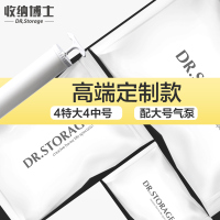 真空压缩袋简约白4特4中配手泵 收纳棉被子衣物整理袋