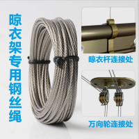 升降晾衣架上的铁丝手摇阳台升降晾衣架316钢丝绳晾衣杆配件
