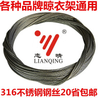 恋晴升降晾衣架钢丝绳晒衣架挂衣架手摇室内凉衣架配件钢丝