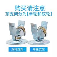 晒得乐晾衣架专用配件顶件支架支架滑轮总成滑轮组