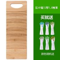 加厚大号搓衣板家用实木防滑小搓衣板戳衣板小号迷你老式洗衣板