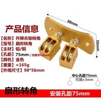 升降晾衣架配件转角器定位转向器万向滑轮手摇双杆晒衣架配件
