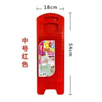 加厚塑料搓衣板家用老式结婚陪嫁罚跪用洗衣板红色洗衣搓板大号