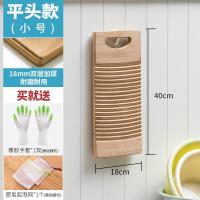 搓衣板家用实木迷你大小新款洗衣板跪用惩罚创意送男朋友洗衣搓板