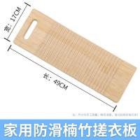 洗衣板家用老式手握式搓衣板小号洗衣服竹板非实木加厚大号刷衣板