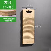 搓衣板家用小号竹实木加厚跪用惩罚老公神器学生搓板垫宿舍洗衣板