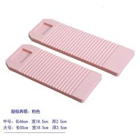 洗衣板搓衣板塑料加厚家用防滑耐用洗刷板洗袜子戳衣板惩罚跪用