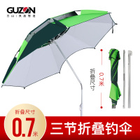 三折叠钓鱼伞大钓伞2.4米万向短节便携防晒加厚遮阳雨伞渔具