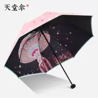 伞太阳伞防晒防紫外线女遮阳伞女神黑胶小清新晴雨伞两用折叠