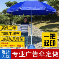 摆摊伞大雨伞定制做广告伞印字折叠伞圆形伞户外遮阳太阳伞地摊伞