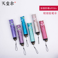伞新防紫外线遮阳伞超轻黑胶防晒女铅笔伞太阳伞小清新晴雨伞