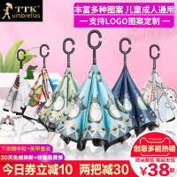 反向伞长柄双层男女卡通儿童雨伞全自动折叠小学生防晒伞定制