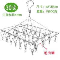 晾袜子衣架多夹子家用多功能不锈钢圆形防风神器婴儿晾衣夹晒袜架