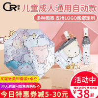 全自动卡通儿童雨伞男女三折叠小孩黑胶防晒晴雨两用太阳伞小学生