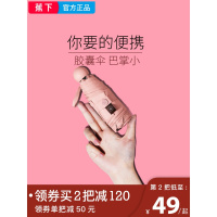 旗舰店焦下胶囊太阳伞女防晒紫外线小巧便携雨伞遮阳