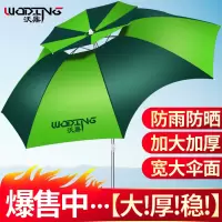 钓鱼伞大钓伞2.4米万向加厚防晒防雨三折叠雨伞户外遮阳渔具