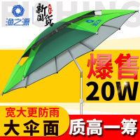 渔之源钓鱼伞雨伞2.2米万向防雨加厚鱼三折叠遮阳伞防晒2.4大钓伞