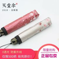 伞三折叠黑胶防晒防紫外线太阳伞超轻遮阳两用晴雨伞铅笔伞女