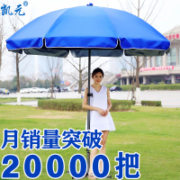 户外遮阳伞大号雨伞摆摊伞太阳伞广告伞印刷定制折叠圆沙滩伞