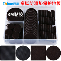 毛毡桌椅脚垫家具防滑垫片凳子椅子保护垫 自粘桌脚垫EVA橡胶垫片
