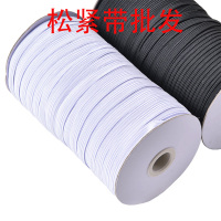 橡皮绳橡筋带松紧绳子 乳丝弹力耐用橡筋0.3-1cm宽扁细皮筋