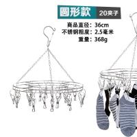 多功能不锈钢晾衣架20夹多夹子宝宝内衣内裤袜子儿童防风晒晾衣架