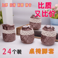 加厚椅子脚套耐磨防滑防噪音桌椅腿套椅子脚垫桌脚保护垫保护套