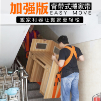 搬家神器背带款家用绳子两用搬家具带承重搬运带尼龙绳重物搬家带
