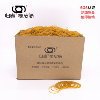 归鑫橡皮筋越南五5斤色橡胶圈牛皮筋批量从优当天发货
