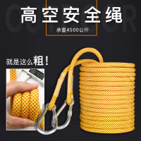 16mm安全绳子高空作业绳空调安装吊绳外墙清洗绳保护绳保险绳