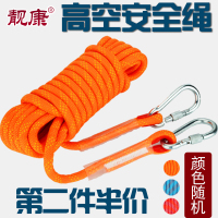 户外登山高空安全绳子攀登高空逃生绳攀岩绳子装备用品