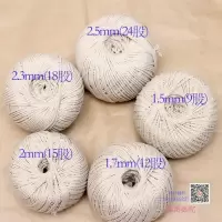 包粽子线 粽子绳灌香肠用的棉线手工编织挂毯绳子绳线捆绑绳股。
