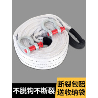 汽车加厚拖车绳越野轿车小车用绑带5米20吨货车强力拉车牵引绳子