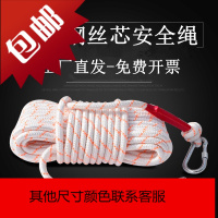 12MM消防绳家用应急逃生绳安全绳救援求生登山绳高楼火灾自救绳子