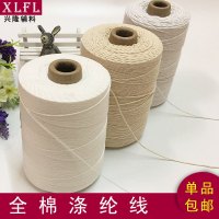 1mm粽子绳棉线绳全纯棉本白色细吊牌绳线DIY手工装饰绳全国