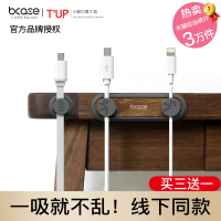 bcase TUP数据线收纳扣磁吸充电线桌面固定理线器电脑耳机线整理