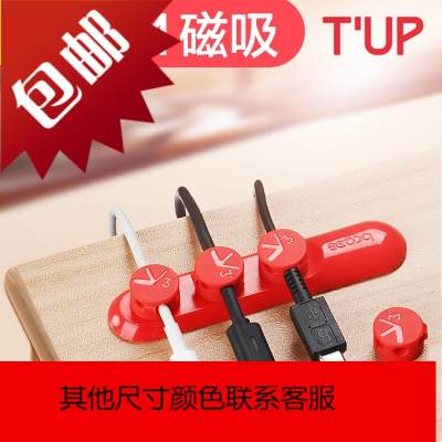 TUP数据线磁吸理线器 桌面线材整理充电线收纳器办公集线器