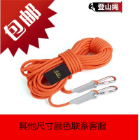 户外登山绳安全绳攀登攀岩救援绳子耐磨应急救生逃生绳索装备