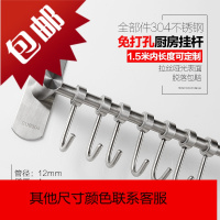 12mm免打孔厨房挂杆304不锈钢拉丝锅铲勺子壁挂钩支架餐具收纳架