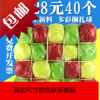 捆扎绳小球40个塑料绳子 缠绕绳打包带膜 捆绑绳子 撕裂带全新料