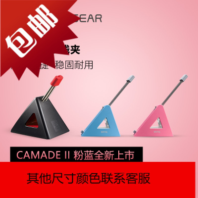 明基 旗舰店 卓威 奇亚鼠标线夹CAMADE 游戏电竞固线器桌面笔记本台式鼠标理线器集线器绕线器