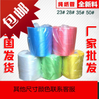明朔-全新料pe自动结束带撕裂带机用打包捆扎塑料绳子打包带