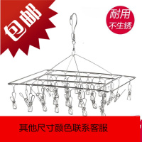 30夹不锈钢 圆形防风衣架儿童宝宝晒袜子衣架 加粗方形