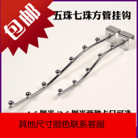 服装店挂钩童装女装衣服内衣店展示架卡方管五珠七珠挂钩点挂挂勾