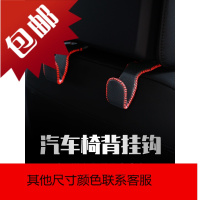 汽车座椅挂钩创意多功能隐藏式车载挂钩后座位靠背小挂勾车内用品